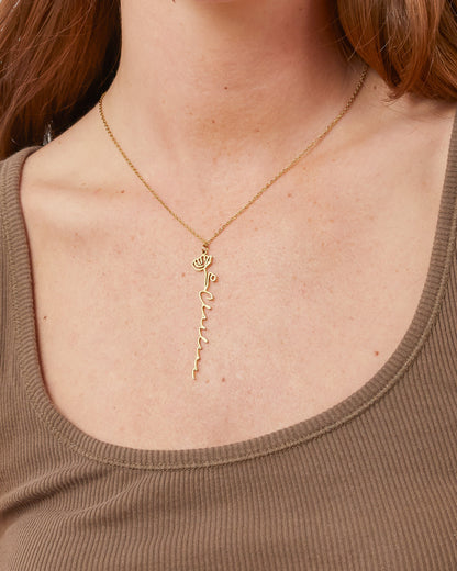 Collana personalizzata con nome e fiore di nascita